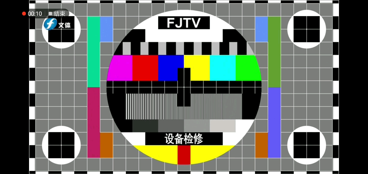 福建电视台文体频道测试卡音乐(加开台片段)