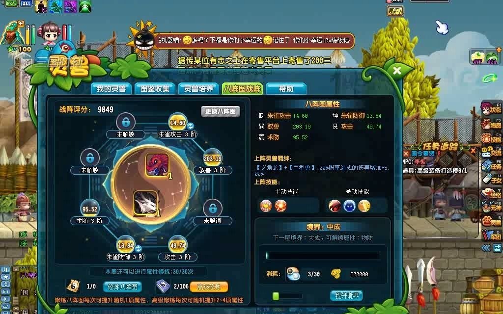 qq三国小成满到中成满八阵图培-第五周