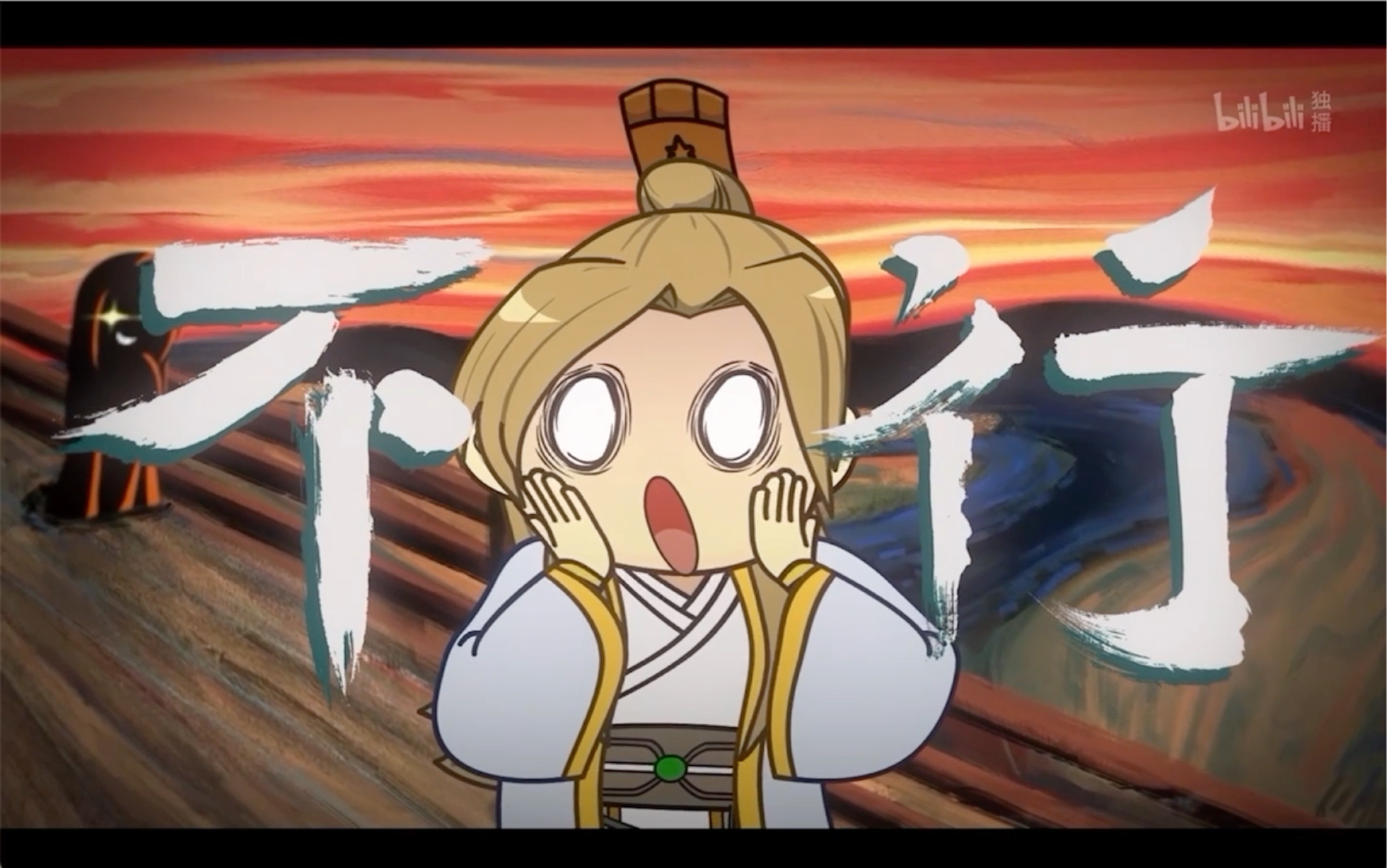 q版 两不疑 小王爷:你们都欺负我 (不能随便说男生不行哦) 【第九集】