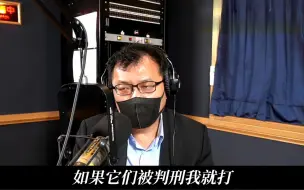 Download Video: 台制疫苗敢不敢打？台湾网友：蔡英文判刑我就打，再发一万份鸡排