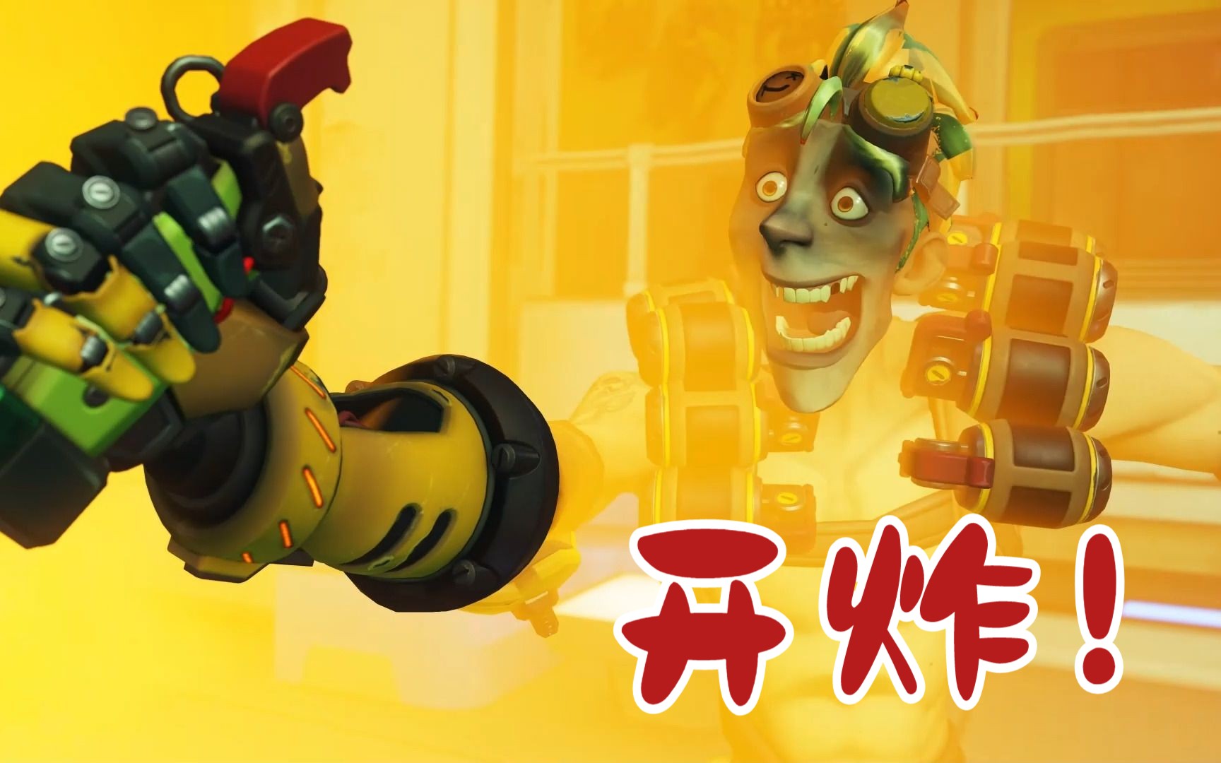 ow2打到现在还能看看的狂鼠集锦