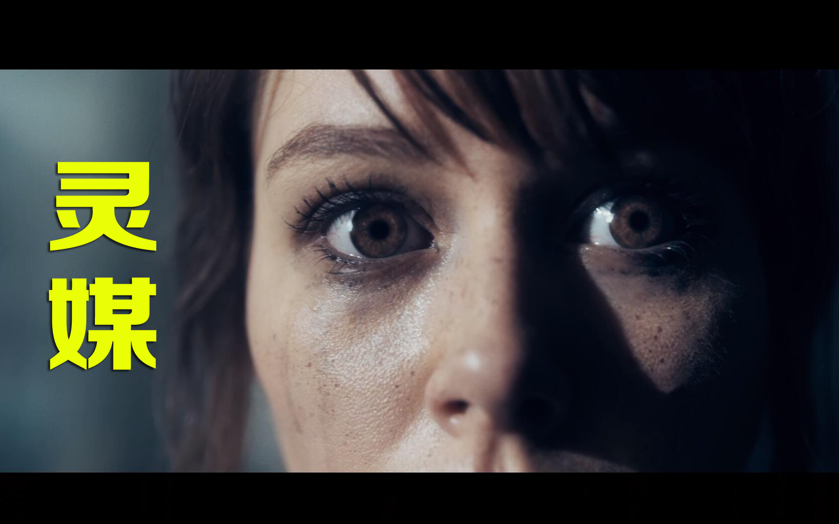 【灵媒the medium】实况!猛男带你探索灵媒妹子所见到的诡异世界.