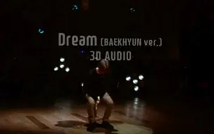 Скачать видео: 【边伯贤】3D AUDIO《Dream》 (BAEKHYUN ver.) (live ver.)