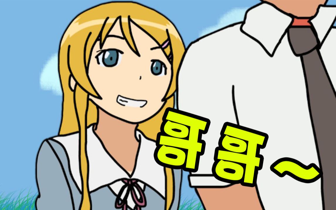 我只会心疼giegie