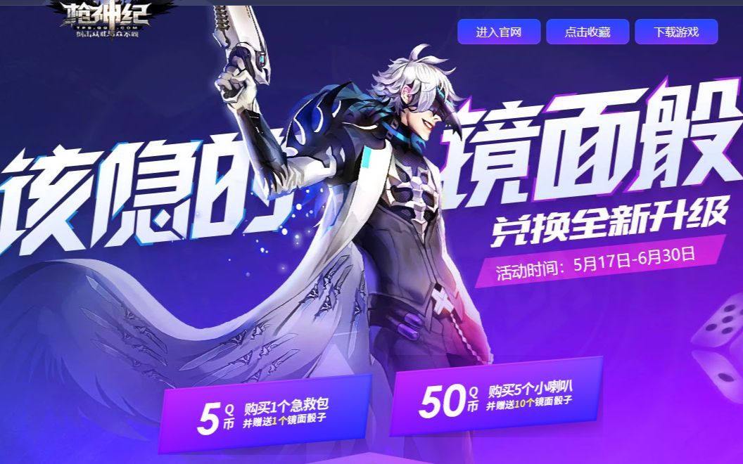 【枪神纪】900挑战该隐的镜面骰