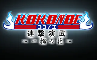 一輪の花 搜索结果 哔哩哔哩 Bilibili