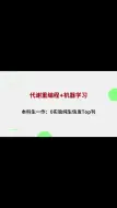 Descargar video: 本科生一作：0实验纯生信发Top刊！代谢重编程+机器学习