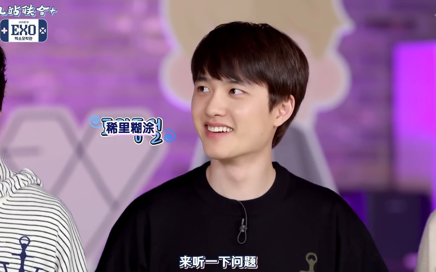 [图]【都暻秀】【D.O.】给你看EXO EXO娱乐馆第二季 可爱part