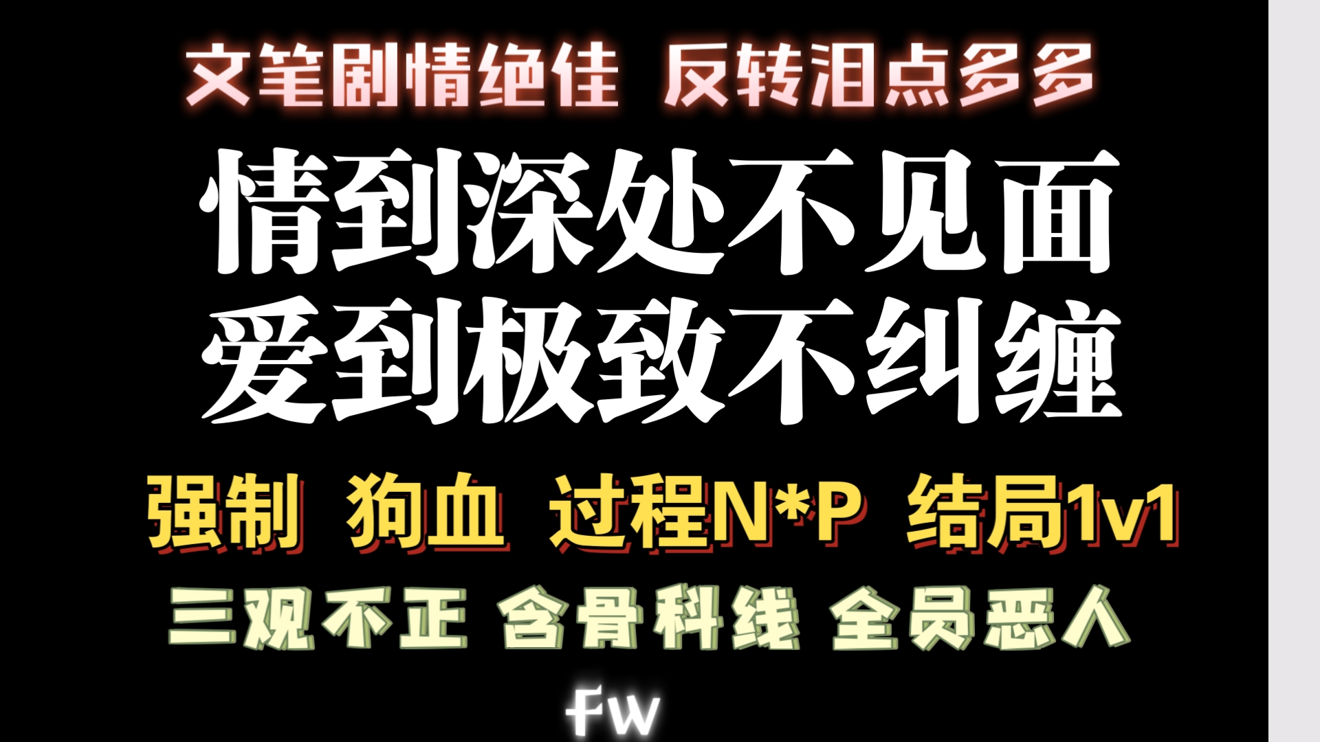 【耽推强制】没看的人真的是一大损失啊.高傲控制欲极强大少爷工*自作聪明低素质绶.《高岭之花真香实录》羌三目哔哩哔哩bilibili