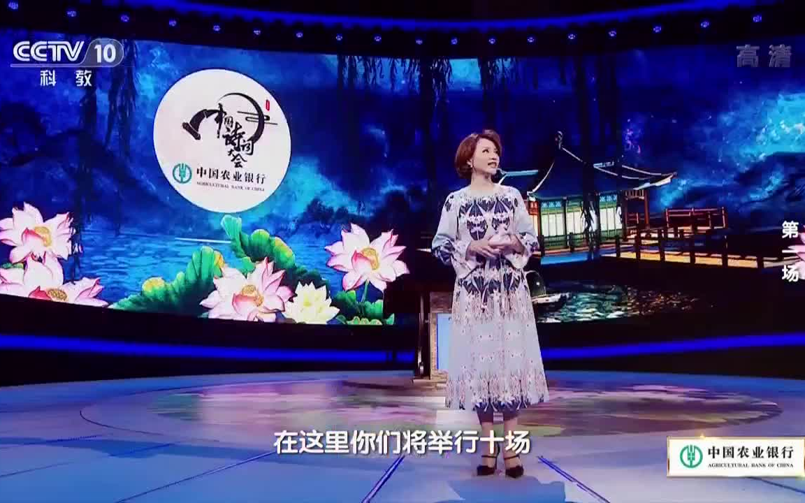 [图]中国诗词大会 第三季 HDTV高清（2018全 含七夕特辑）