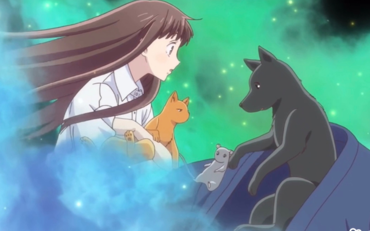 『水果篮子』由希和紫吴变身