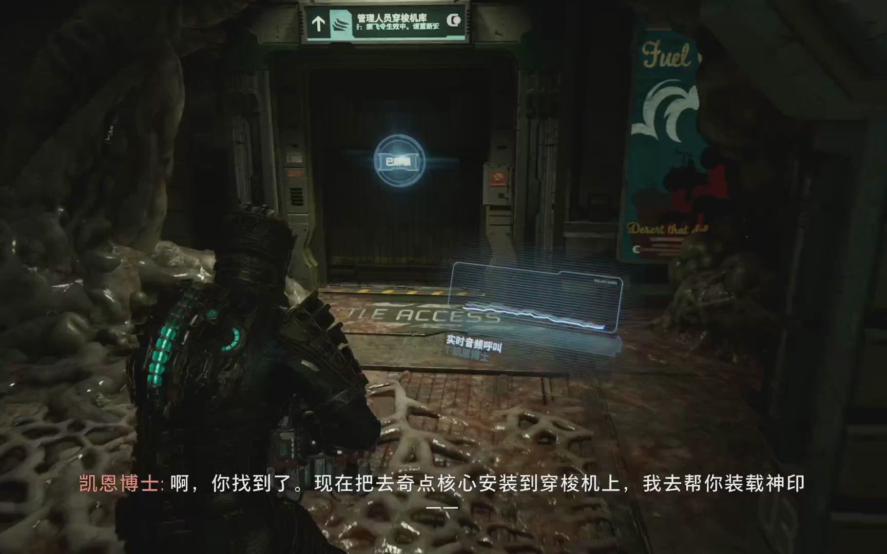 ps5《死亡空间重制版》国语流程:21火烧再生变异怪