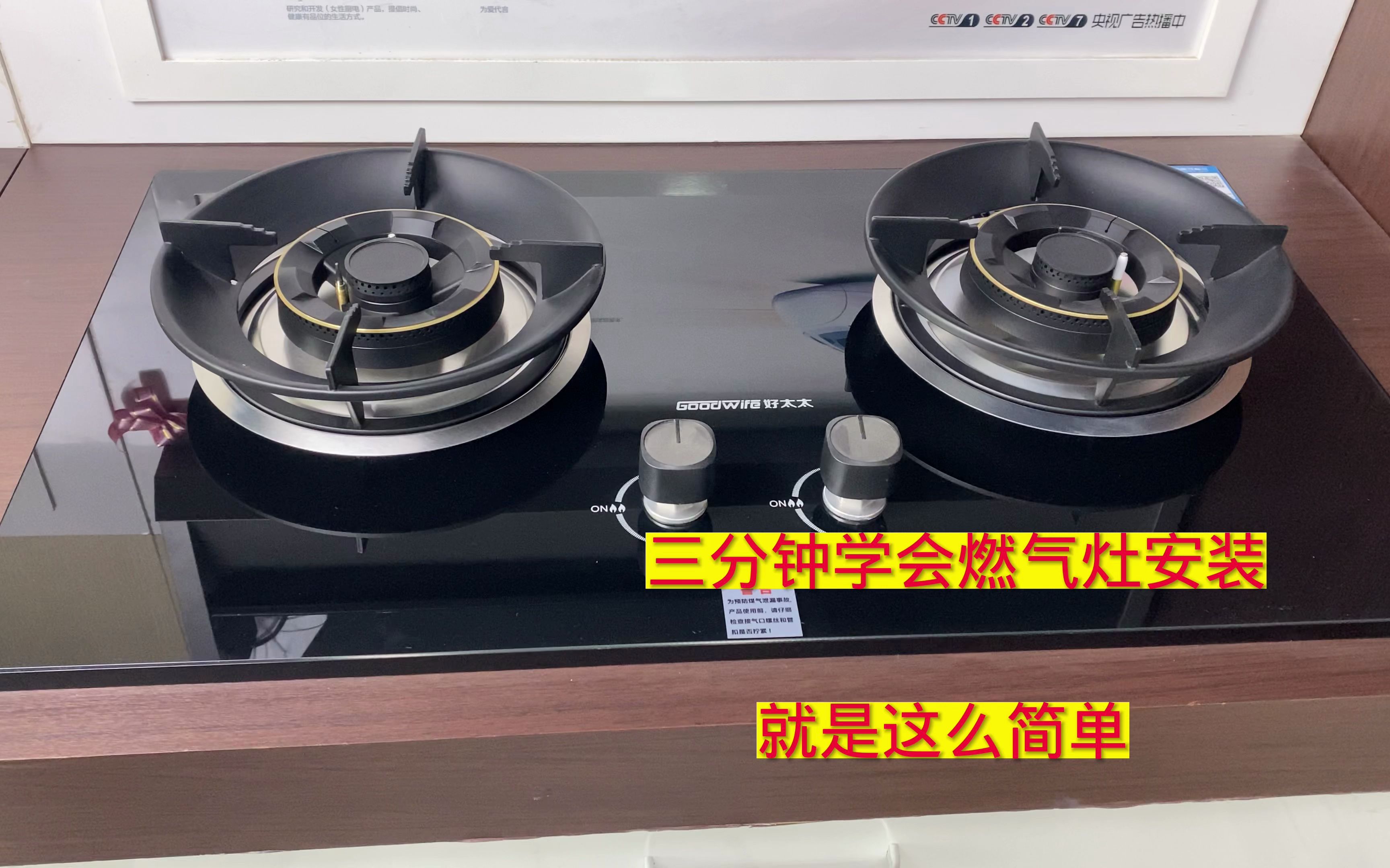 3分钟学会燃气灶安装的正确调试方法,完整版教程,看完你也会装哔哩哔哩bilibili