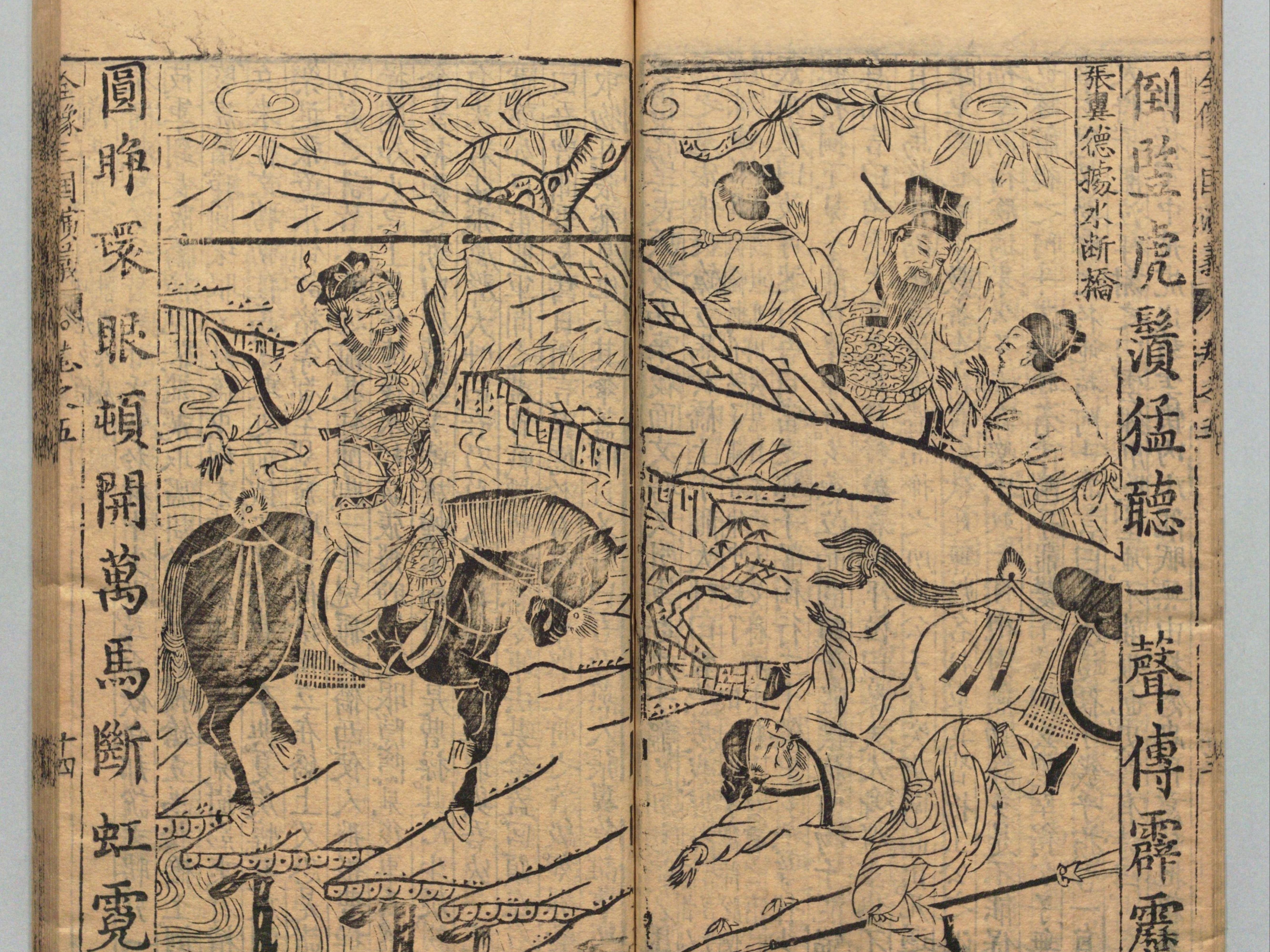 不挑错的《三国演义》情节溯源