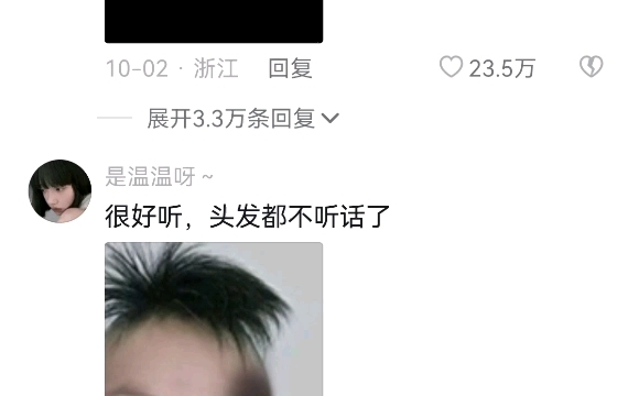 抖音的评论区,我真的是哔哩哔哩bilibili