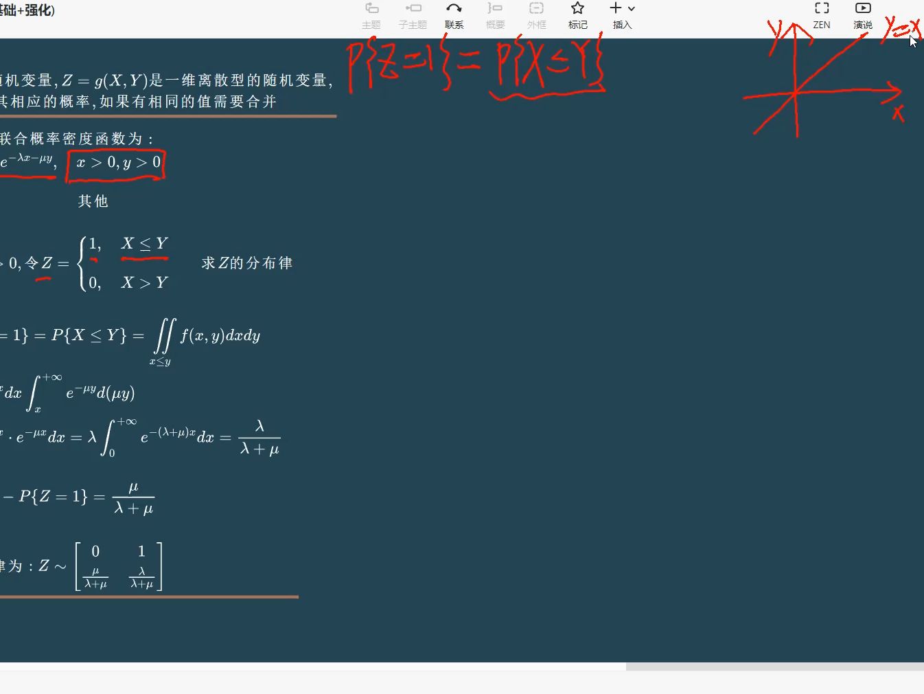 30 兩個連續型隨機變量的函數是離散型變量的分佈求法