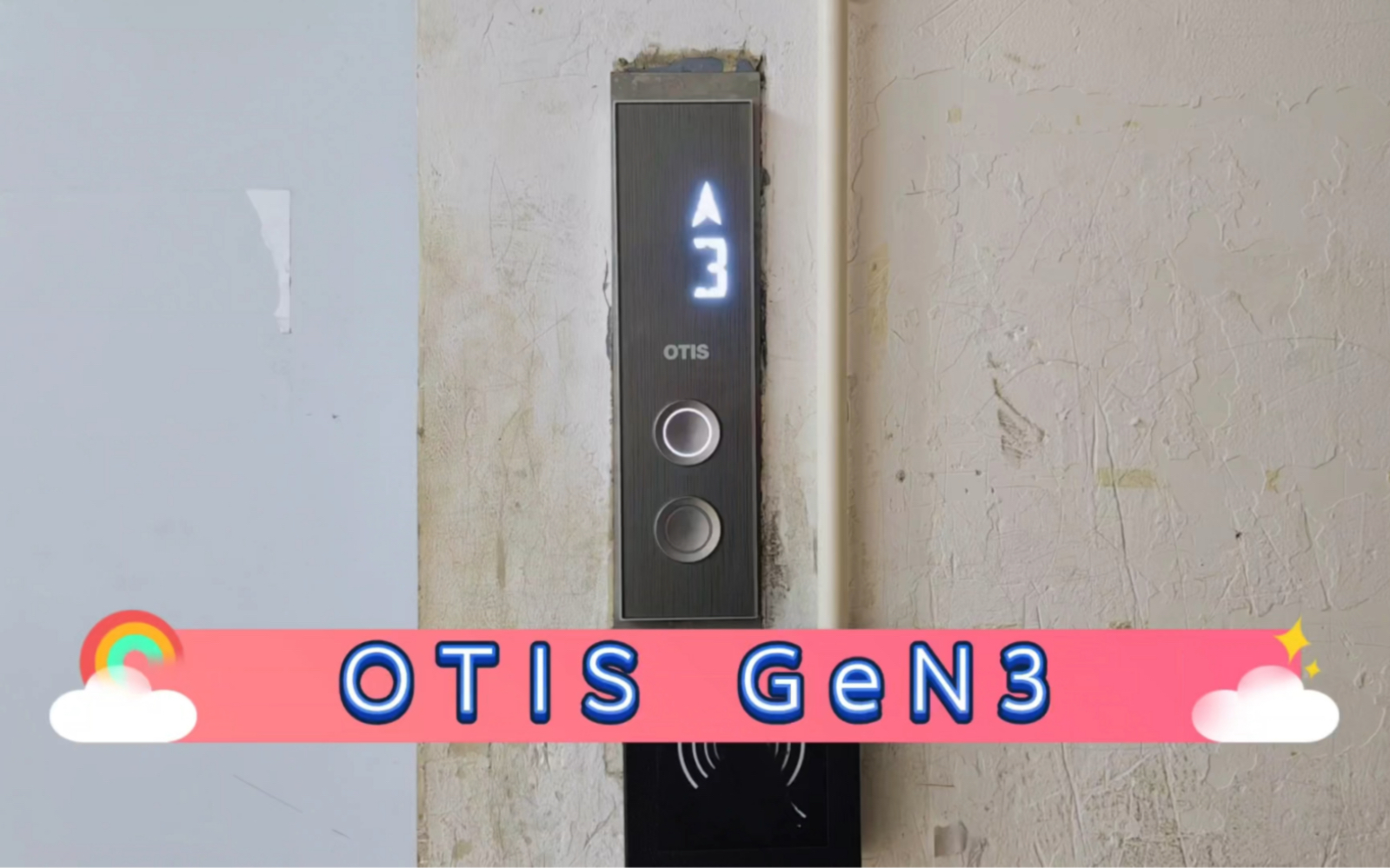 【G2474】OTIS GeN3电梯ⷮŠ青岛科技街公寓4号楼哔哩哔哩bilibili