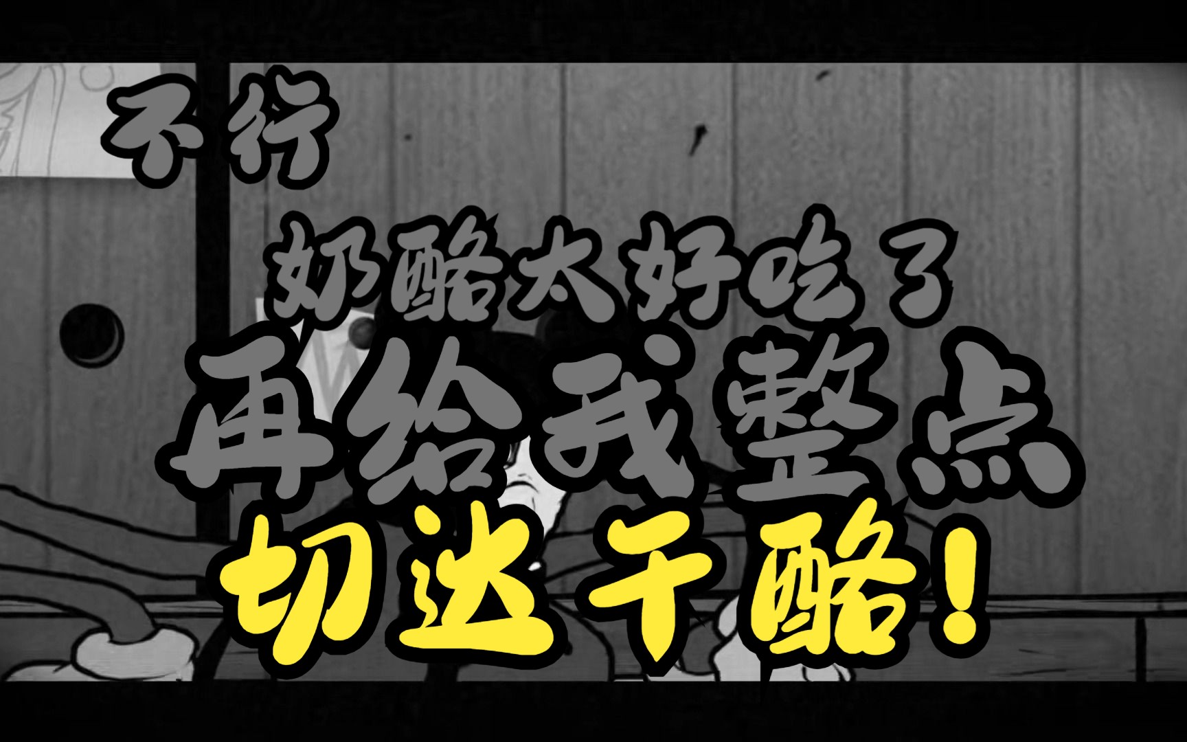 【fnf wednesdays infidelity】无码周三神曲hunger-pangs!