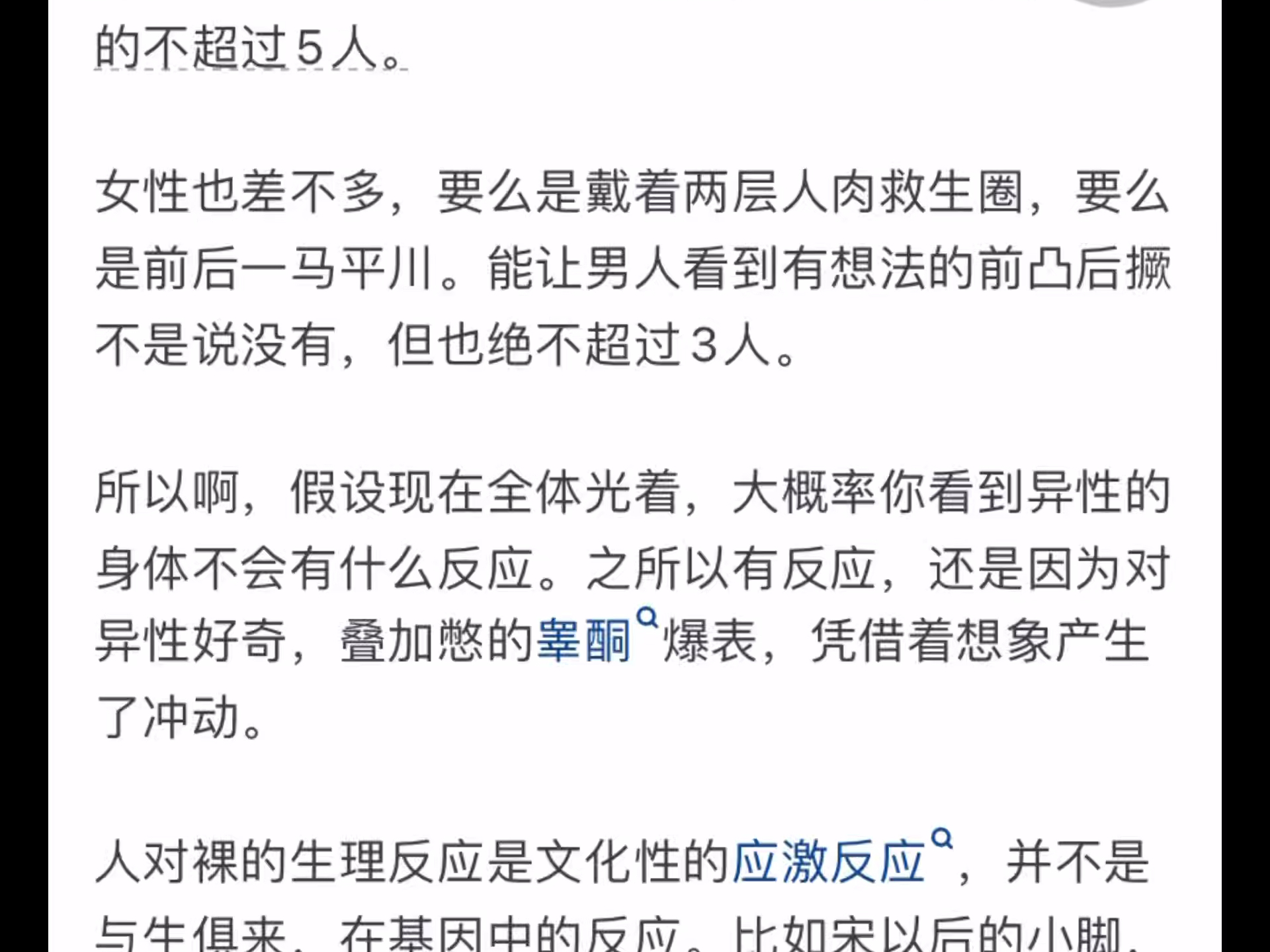 为什么男生看到女生的裸体会有生理反应,而动物都是裸着的,雄性看到