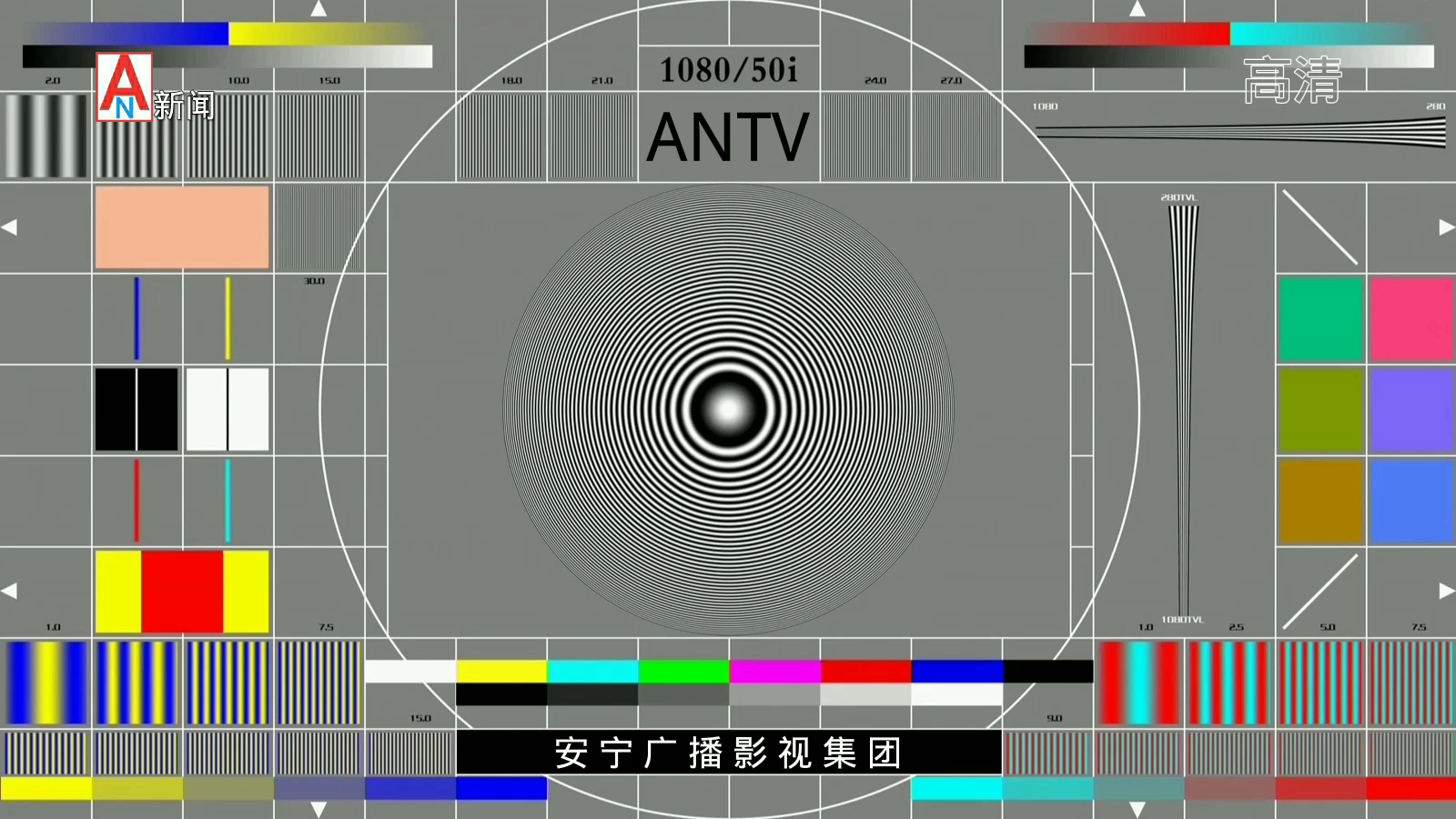 【架空电视】安宁广播影视集团测试卡背景音乐完整版(安宁新闻频道播出版本)哔哩哔哩bilibili