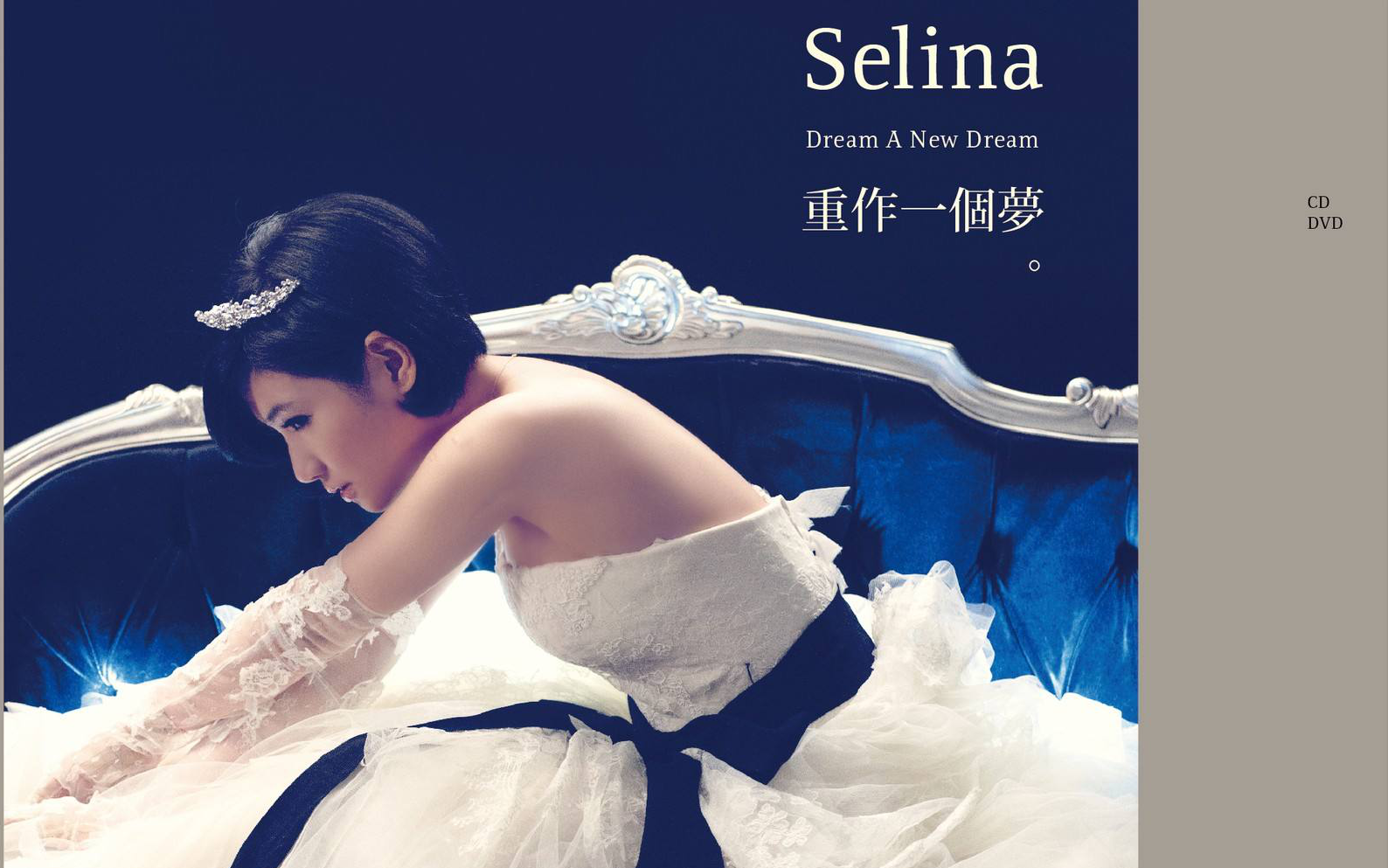 【mv首播】任家萱selina 爱我的每个人mv(超清hd首播)