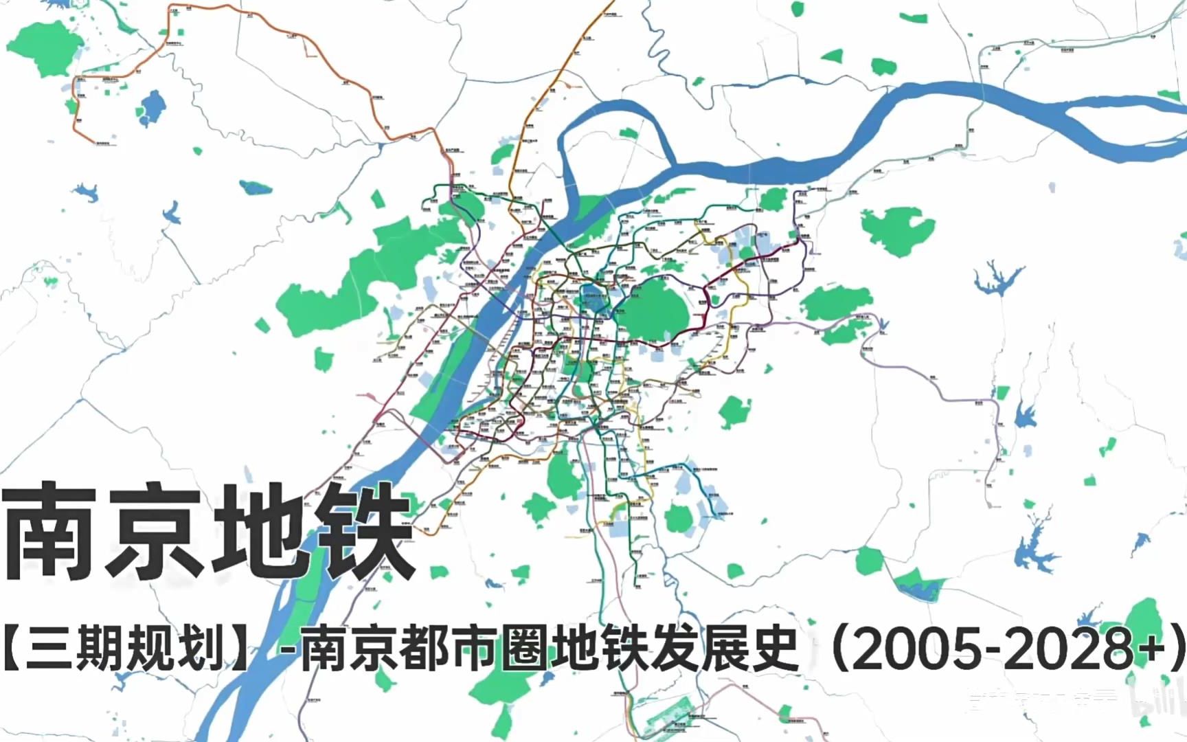 【转载】南京地铁发展与三期规划