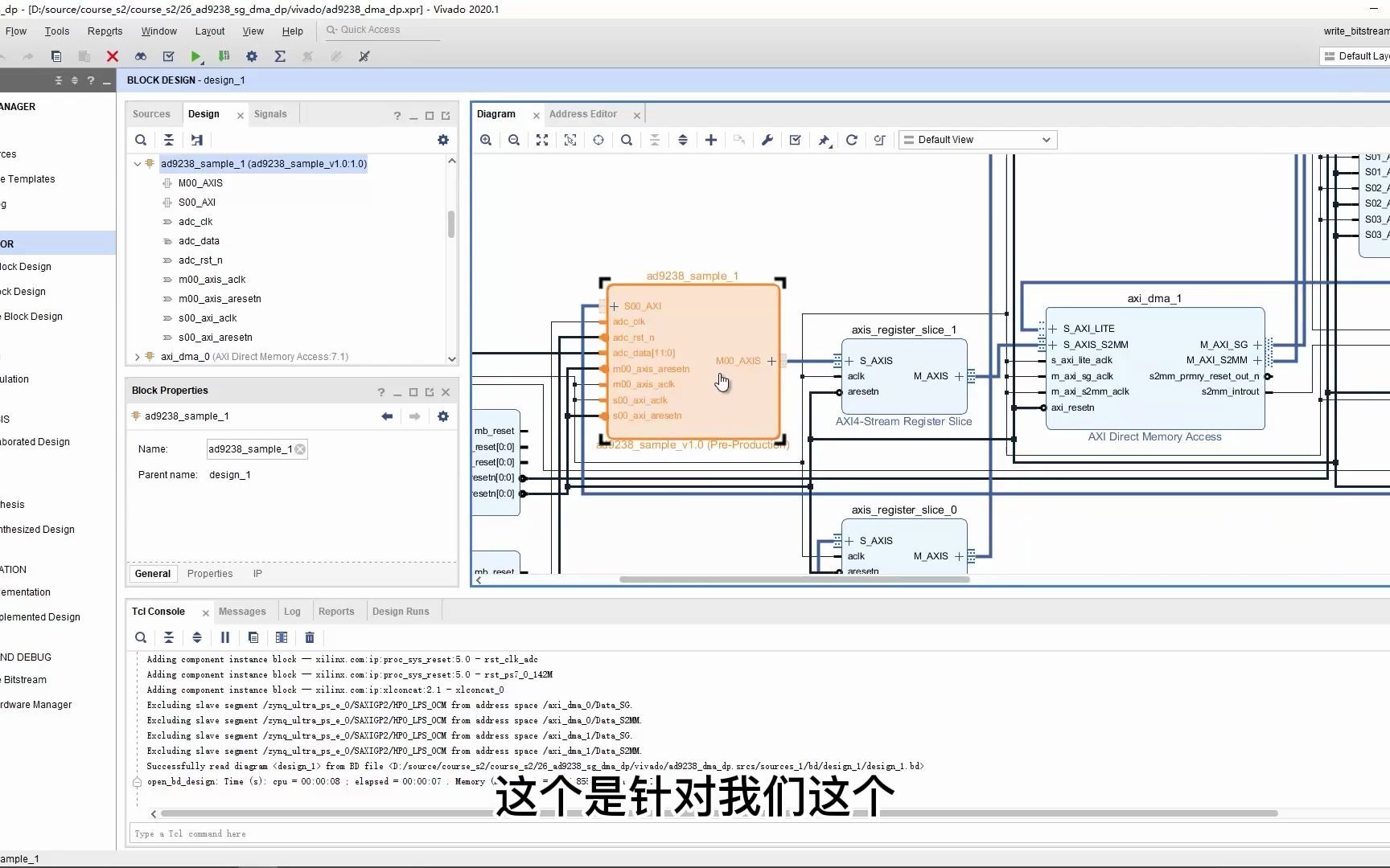 【Linux驱动开发】【26】XILINX FPGA视频教程—AD9238和AD7606驱动编写与测试