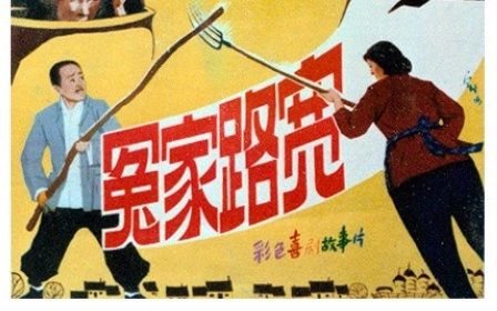 [图]冤家路宽  1981