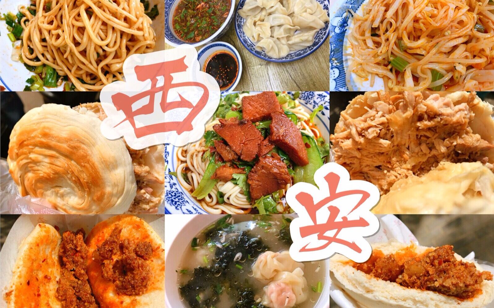 逛吃西安那些藏在巷子里的美食红专南路西安老街的味道在嘴里更在心里