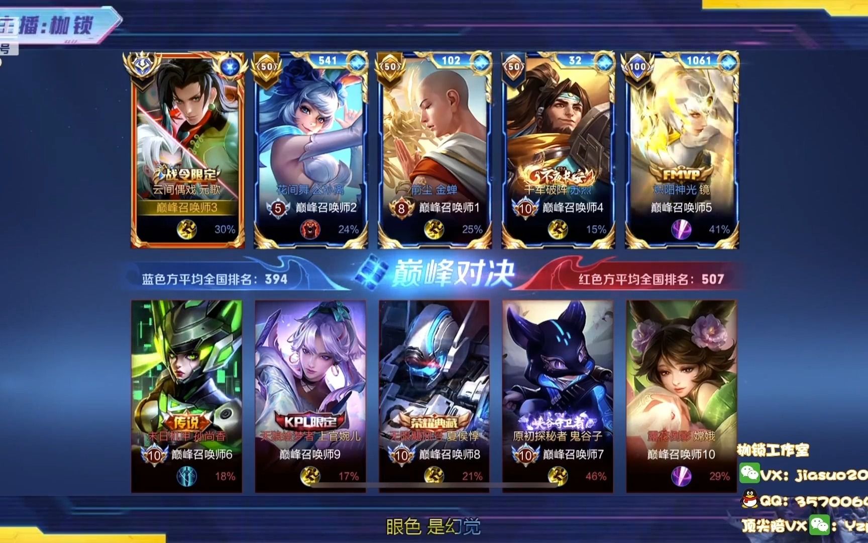 元歌对线夏侯惇 拿下金牌 mvp