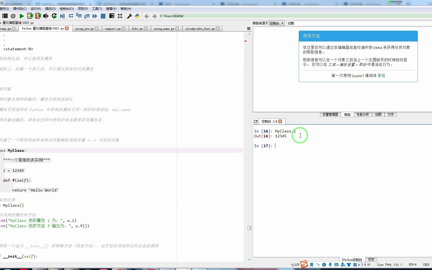 MyClass.i 通过类名来访问属性哔哩哔哩bilibili