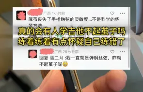 Tải video: 真有人练吉他不起茧子吗？我还记得第一天练吉他，练完琴手指都红肿了