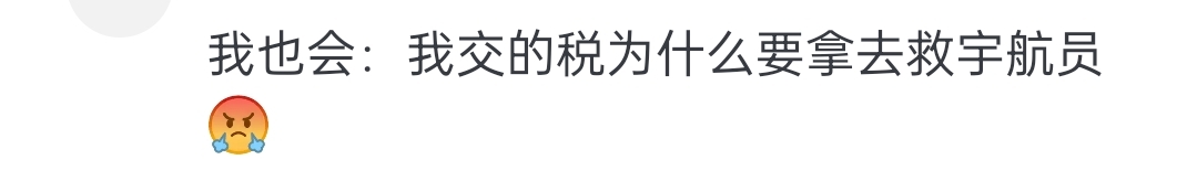 如果国际空间站突然严重损坏,中国天宫空间站能紧急救助国际空间站的宇航员吗?会紧急援助国际空间站吗?哔哩哔哩bilibili