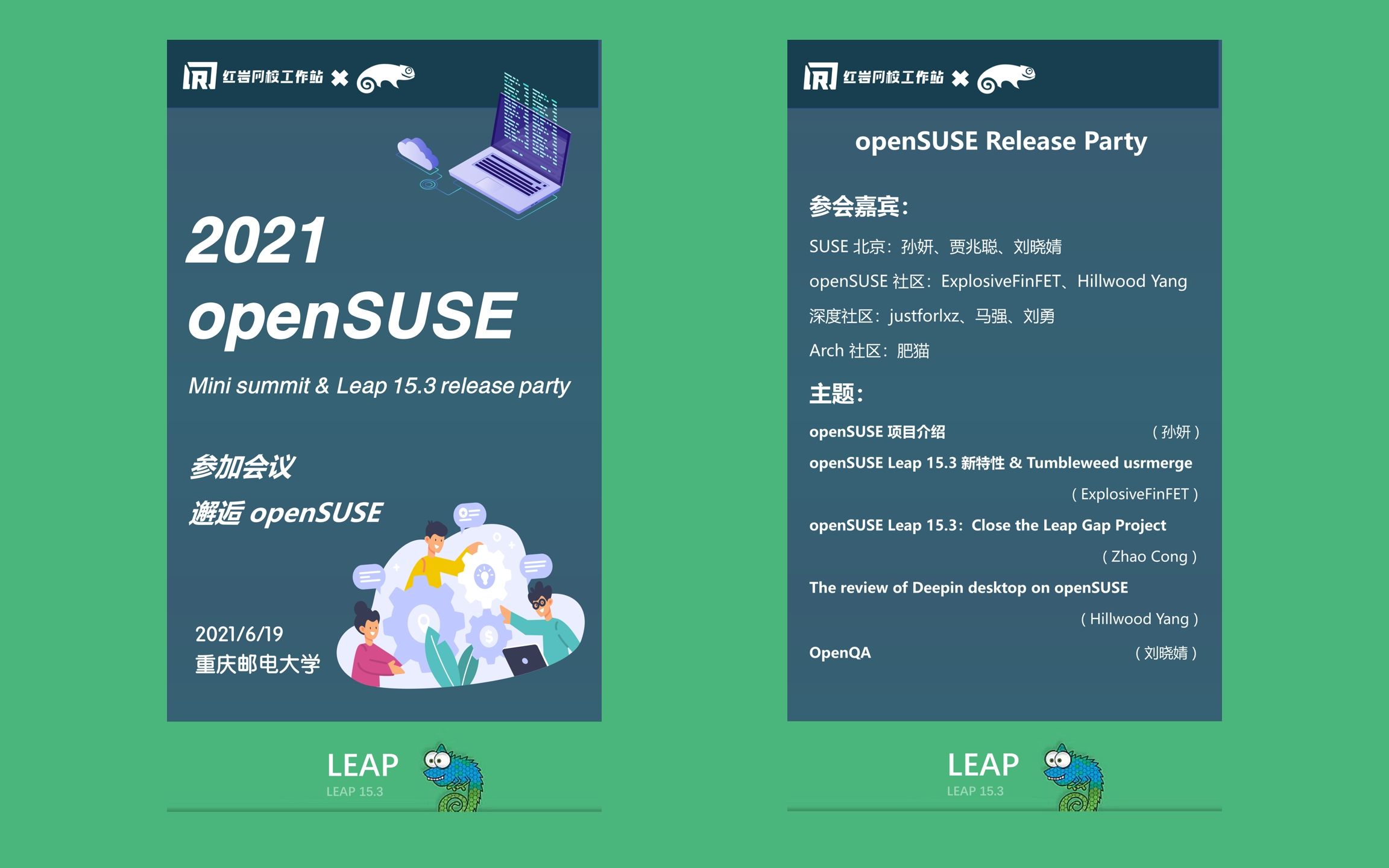 2021 openSUSE Leap 15.3 release party 发布派对—— openQA 的介绍哔哩哔哩bilibili