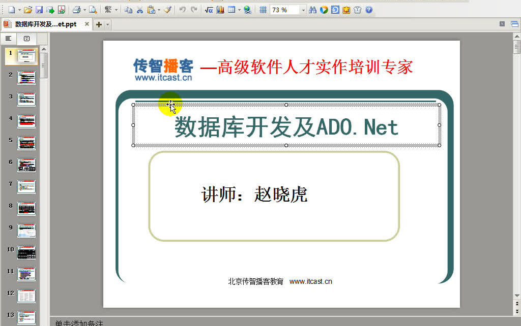 SQL Server数据库开发及ADO.NET哔哩哔哩bilibili