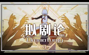 Download Video: 【原神MMD】◆快将这颗心脏毫不留情地夺走吧◆（钟离中心·拟剧论）