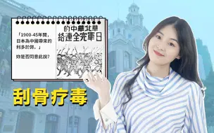 Download Video: 这个我慧：香港“高考”频现“汉奸试题”，内鬼是谁？