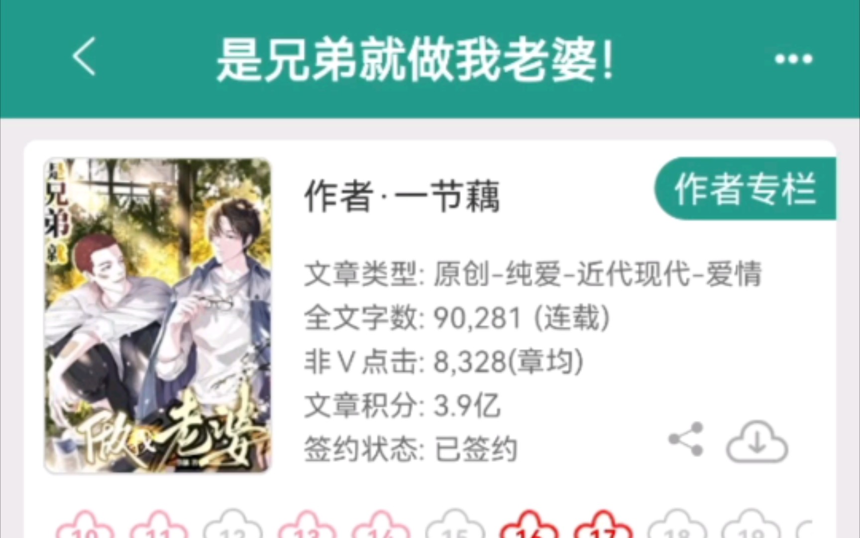 新文速递~【2.142.20】哔哩哔哩bilibili