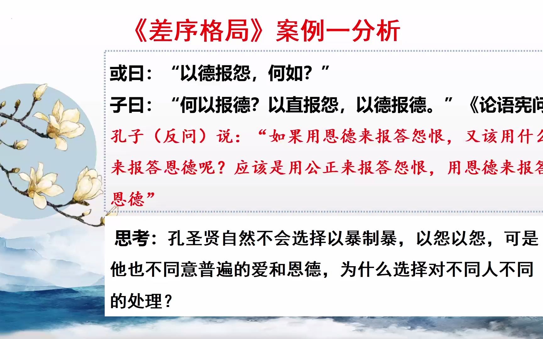 乡土中国通俗讲解——《差序格局》《系维着私人的道德》哔哩哔哩bilibili