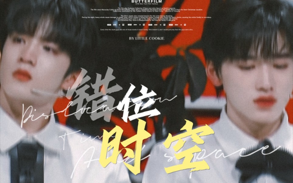 【文轩‖微虐剧情向】错位时空‖无论身处哪个时空我们总会相遇相知