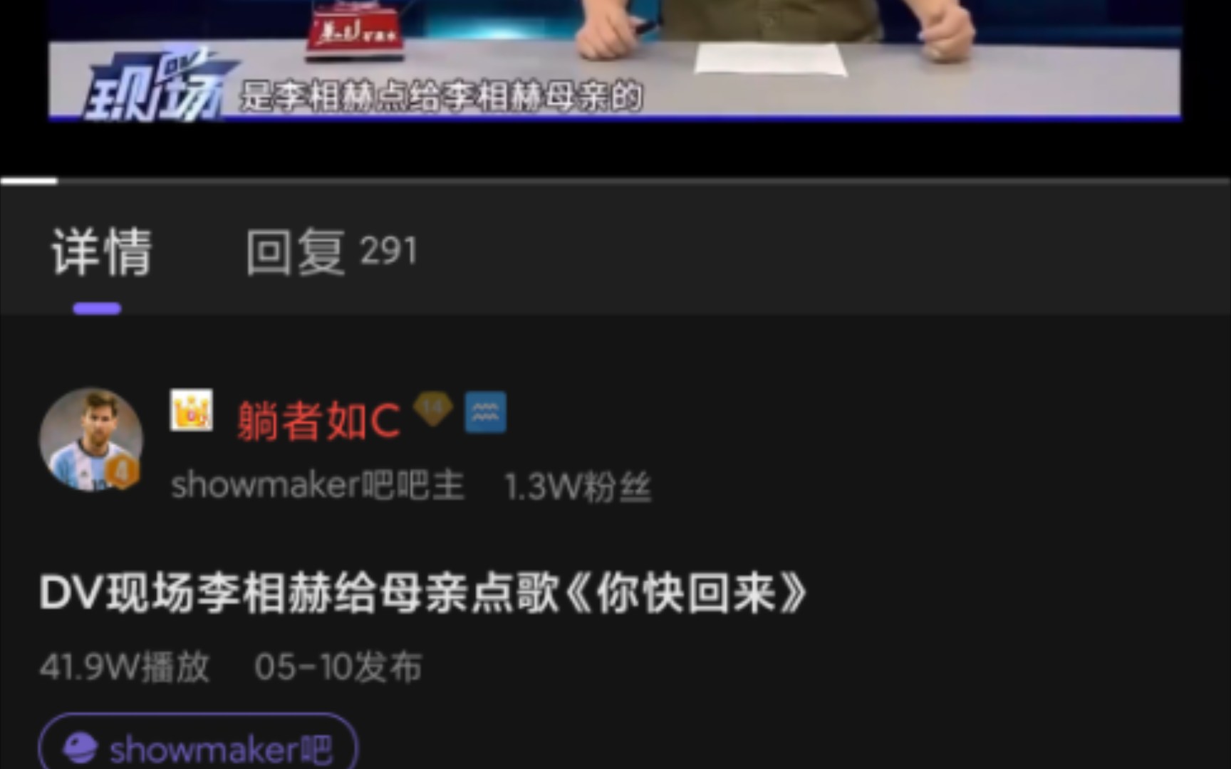 dv现场李相赫给妈妈点歌你快回来