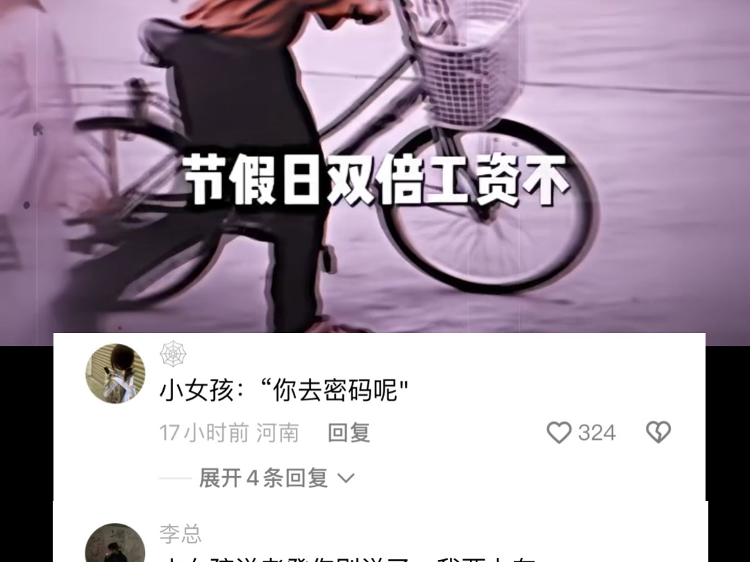 我去:不合适 #热评哔哩哔哩bilibili