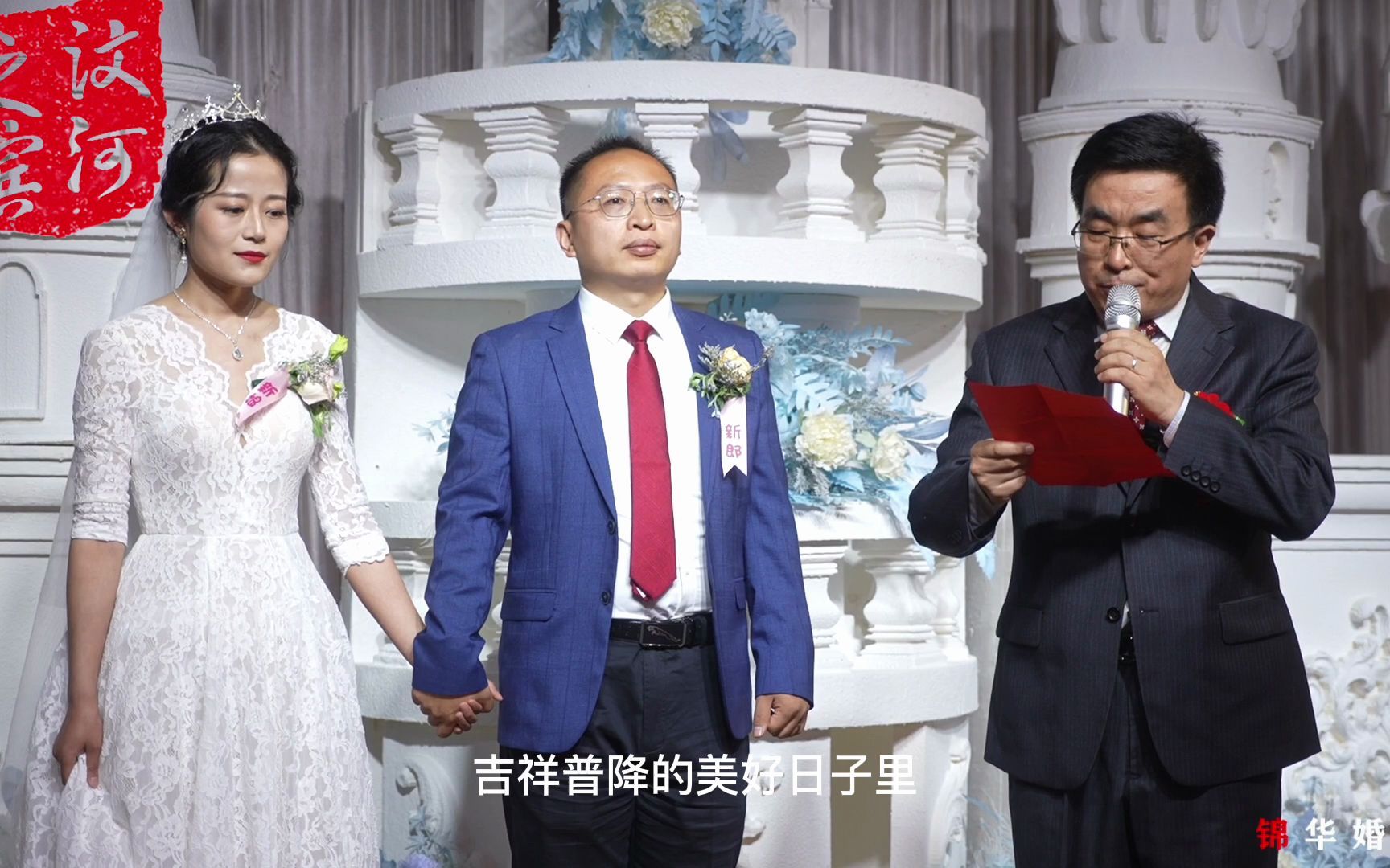 [图]婚礼现场婚礼随拍，结婚证词范本；教授级语文教师的结婚证词演讲，将婚礼氛围推上小高潮。非常精彩的结婚证词演说，值得借鉴。