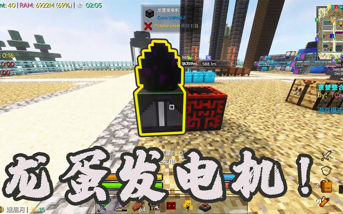 五百模组生存04 用绿宝石和钻石 制成匠魂绿宝石剑 游戏社