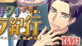 A3 满开剧团 花嫁コンチェルト 季节活动剧情 哔哩哔哩 つロ干杯 Bilibili