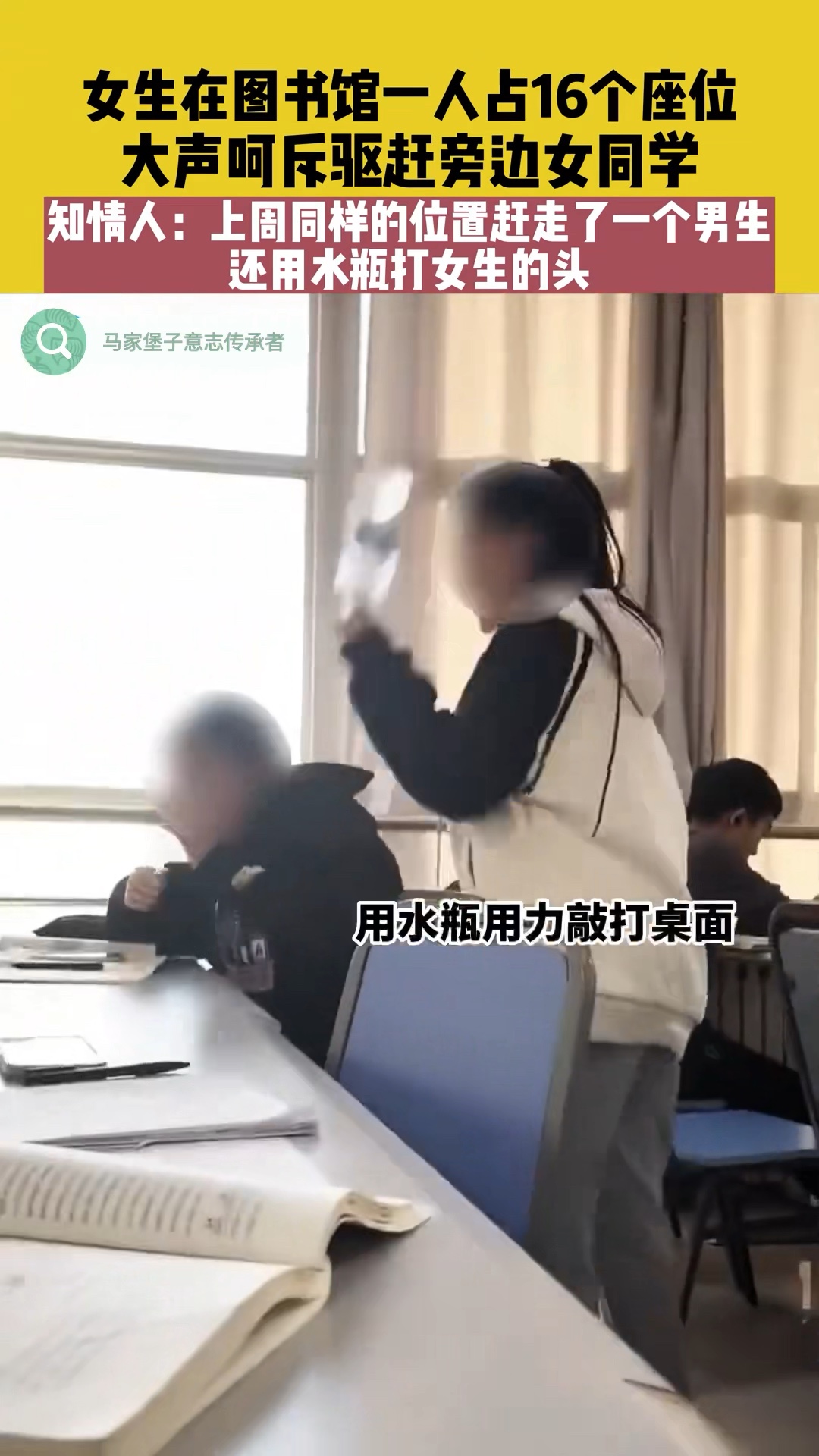 什么背景?女生图书馆1人占16人坐 并暴力殴打同学哔哩哔哩bilibili