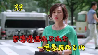 Download Video: 富婆撞见司机的女儿早恋，自觉带入后妈角色，真像一家人！