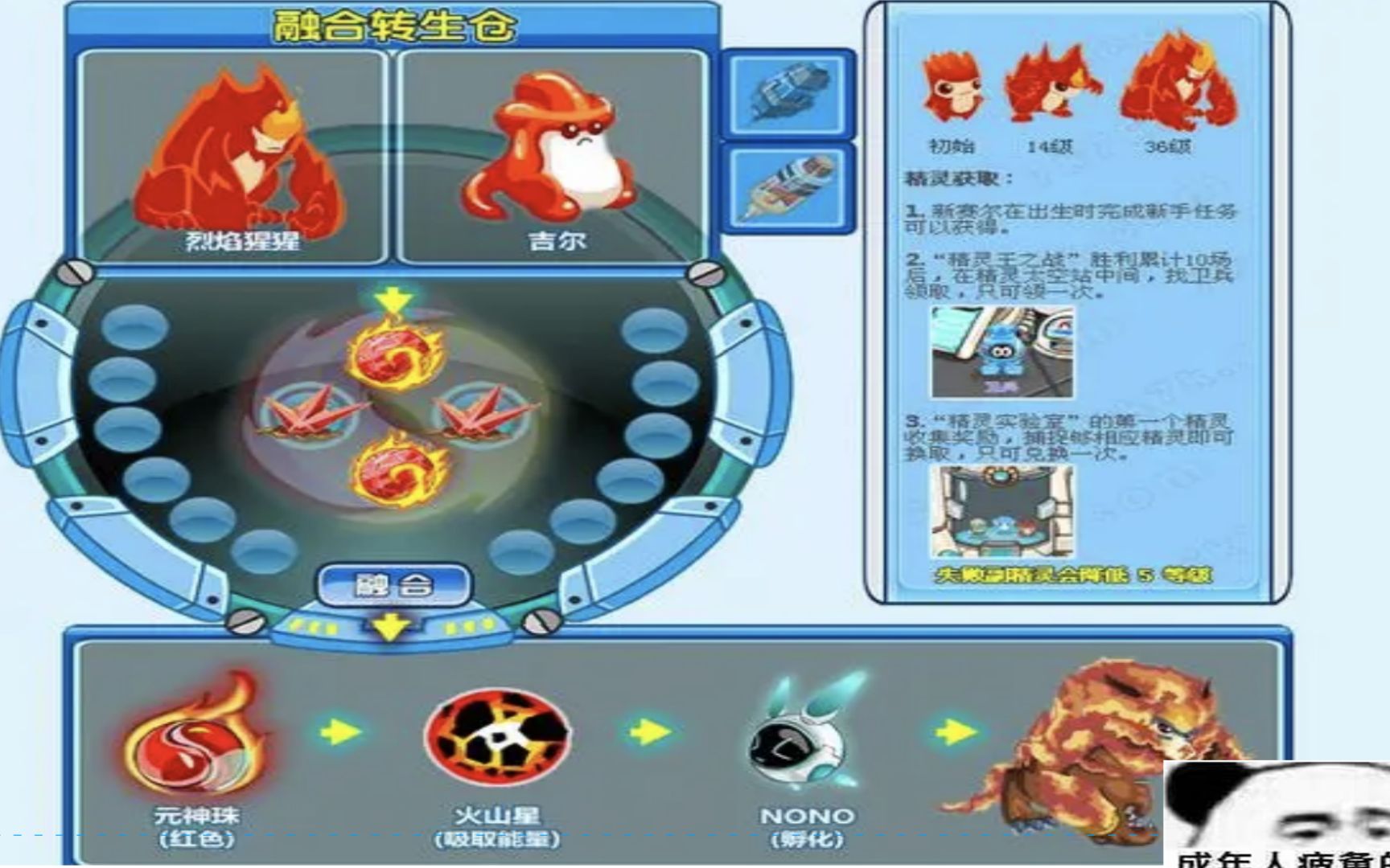 赛尔号:2010年的夏天,你是因为什么喜欢上了魔炎猩猩?