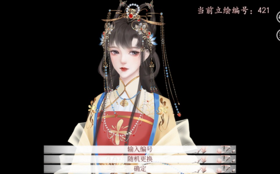 《深宫曲》成年公主立绘421-430