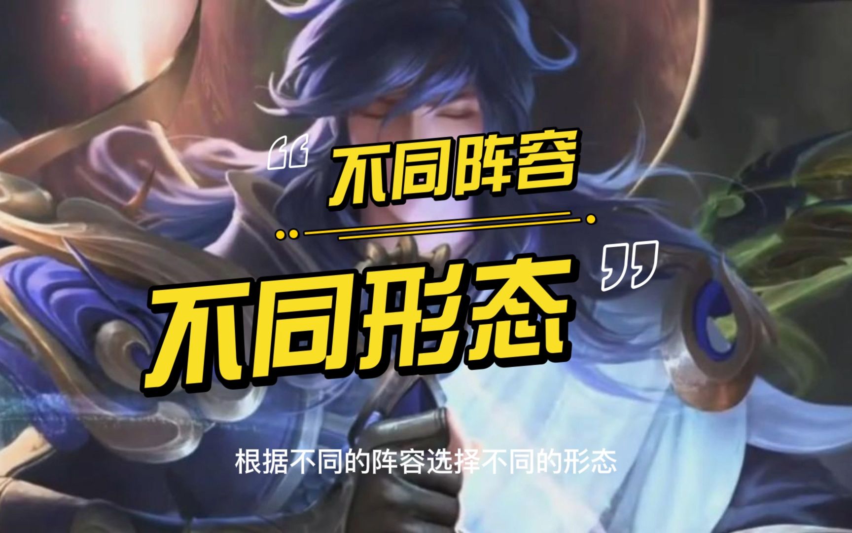 【正经教学第二期】光信暗信,两个形态如何选择?